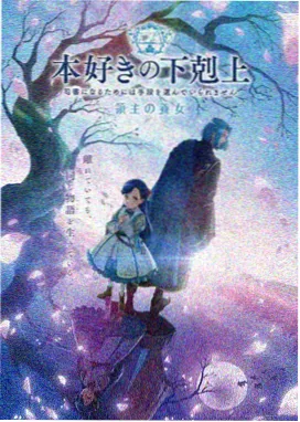 樱花动漫 新番 星月神话